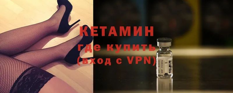 Кетамин VHQ  Ядрин 