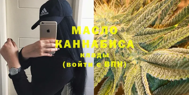 Дистиллят ТГК THC oil  мега зеркало  Ядрин 